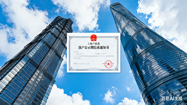 高級職稱(chēng)可直接落戶(hù)，上海2026年度職稱(chēng)評審申報啟動(dòng)