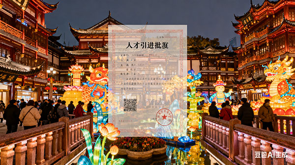 留學(xué)生落戶(hù)2026版上海居住證積分新辦要多久？