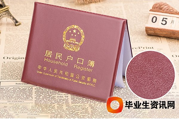 整理材料 上海應(yīng)屆生落戶看這里非常重要