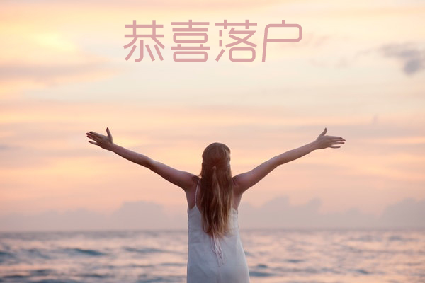 2019年02月最新留學(xué)生落戶上海最新動態(tài)解釋
