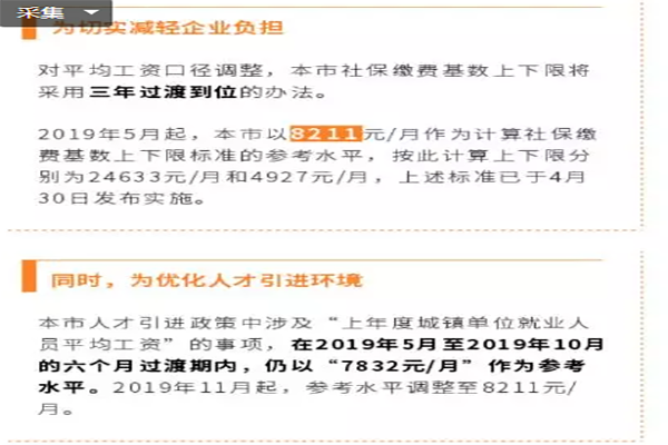 重要通知 ! 11月后留學生落戶上海社保繳費官方確定
