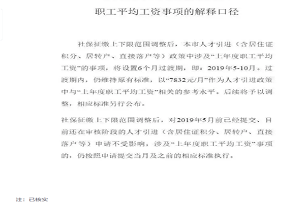 緊急通知 | 關(guān)于二次調(diào)整社保終于落下帷幕