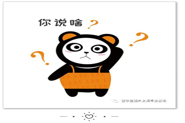 除了正常手續(xù)申請落戶外，還有其他方法可以快速落戶上海嗎？