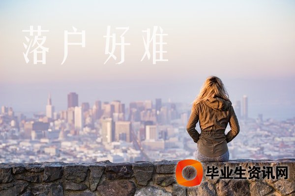 引進(jìn)人才工作將啟動 落戶上海政策有松有緊