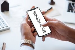 中國培學(xué)通把落戶上海的最全攻略交給你。