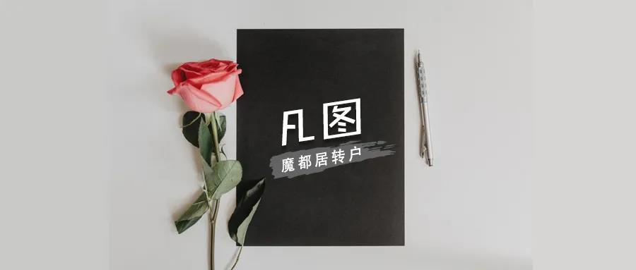 上海居轉(zhuǎn)戶配偶隨遷有何條件?