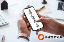 戶籍政策問題 大城市落戶夢更難實現(xiàn)