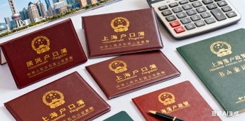 留學(xué)生落戶上海抽簽，留學(xué)生落戶上海要多久（留學(xué)生落戶上海2026年最新政策條件）