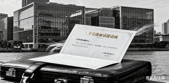 上海居住證積分申請流程及材料松江區(qū)（上海居住證積分申請步驟）