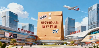 上海市人才引进落户及相关业务申请便利化（2026年上海人才引进落户政策办理条件材料流程）