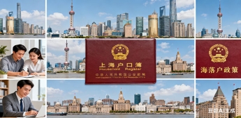 往屆留學生落戶上海流程（留學畢業生落戶上海）