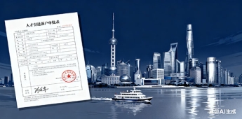 上海市人才引進(jìn)落戶申請(qǐng)表（上海市人才引進(jìn)落戶審批流程圖）